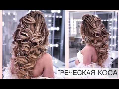 Как сделать греческую косу?