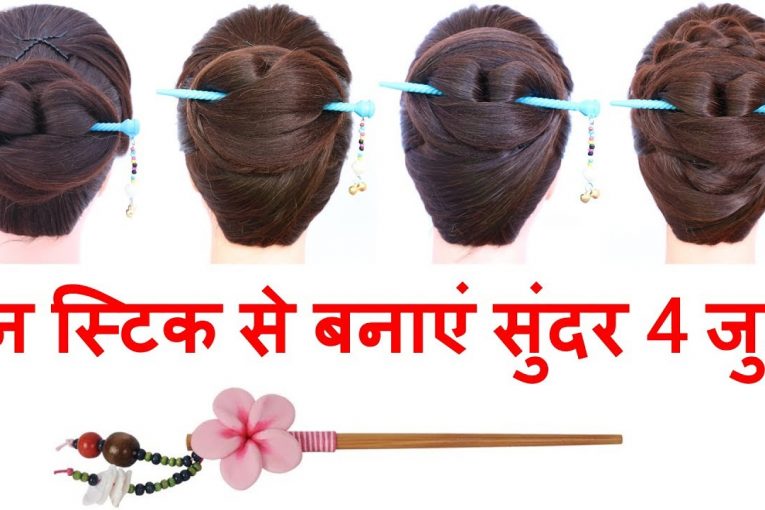 बन स्टिक से बनाएं सुंदर जुड़ा | chinese hairstyle | cute hairstyles | everyday hairstyle | hairstyle