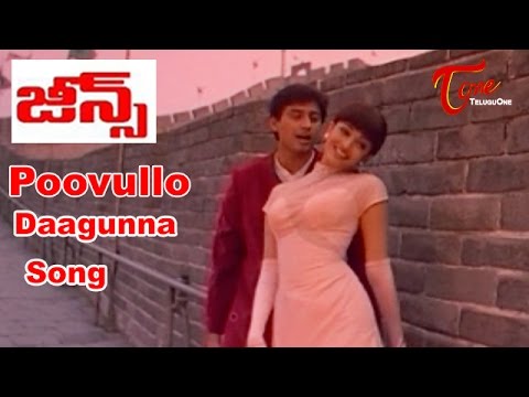 Jeans Movie Songs | Poovullo Daagunna Video Song | TeluguOne