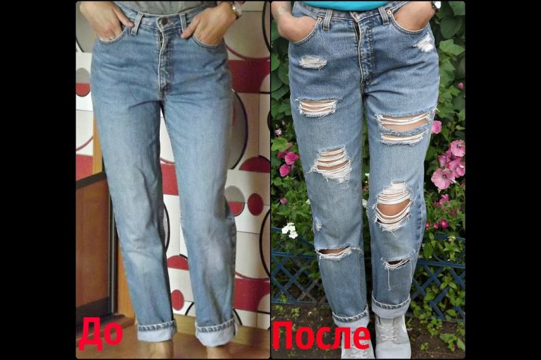 DIY:Как сделать рваные джинсы!?How to make ripped jeans?