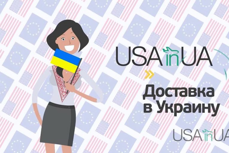 Прямая доставка товаров из США в Украину – USAinUA