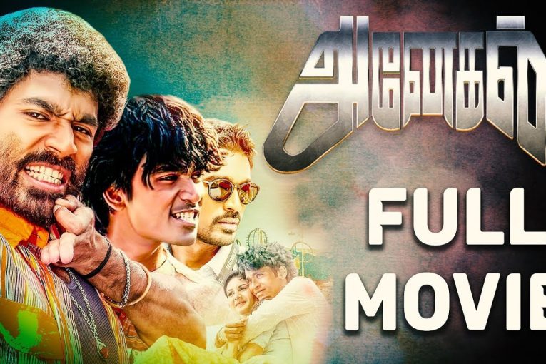 Anegan — Tamil Full Movie | Dhanush | Karthik | Amyra Dastur | Harris Jayaraj