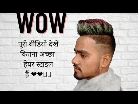 fancy look hair cut 2021