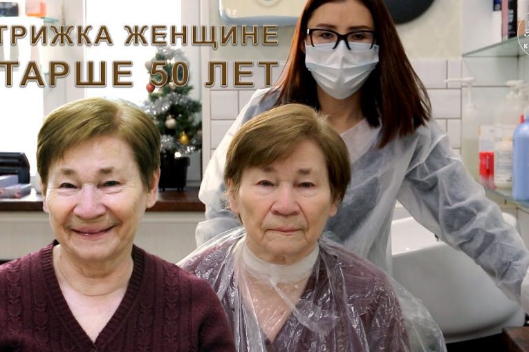 Омолаживающие модные стрижки для женщин после‭ ‬50‭ ‬лет на короткие волосы