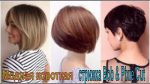 Модная короткая стрижка Bob & Pixie Cut/Trendy Short Haircut Bob & Pixie Cut Tutorial/ Прически 2020